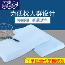 Pillow summer pillow core protection cervical spine help sleep sleep special mens singles dormitory memory Cotton low pillow thin pillow soft