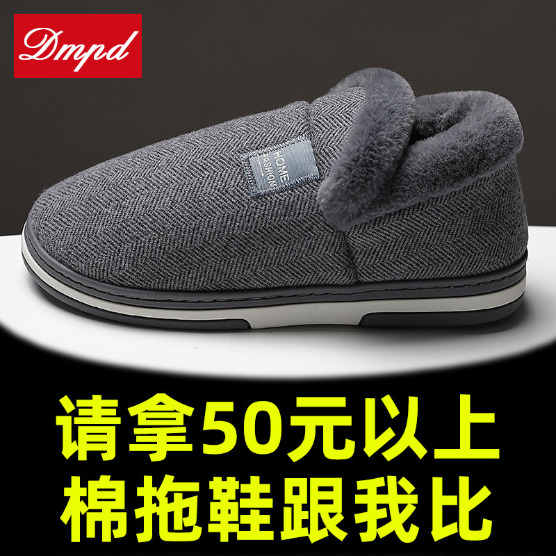 Men's cotton slippers winter outer wear bag with home indoor plush warm couple non-slip large size thick-soled cotton shoes men