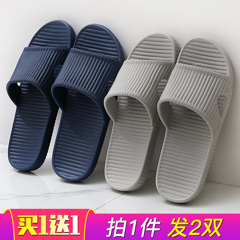 Buy one get one free summer sandals and slippers men's indoor home hospitality non-slip bathroom bath hotel wholesale slippers women