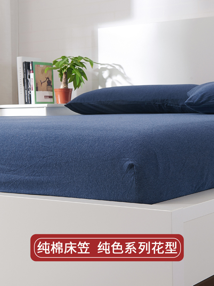 Shi Fei pure cotton knitted cotton bed Li single solid color double bed Li single cotton plain color single bed Li protective cover