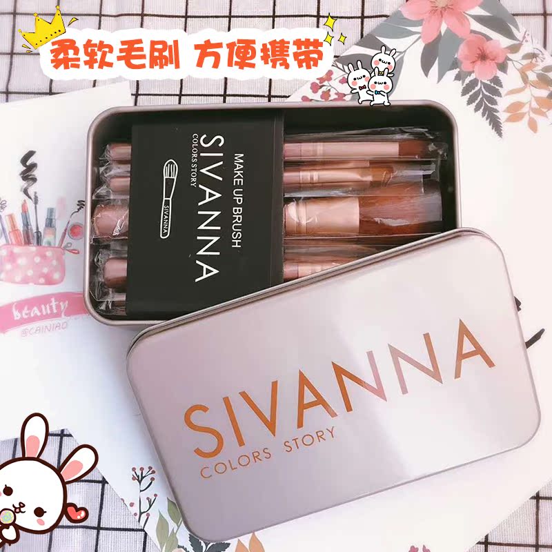 泰国 Sivanna思薇娜 化妆刷12支套装 初学者彩妆工具