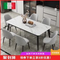 Nordic marble table Dining table Household small household simple modern light luxury living room Rock plate dining table and chair combination