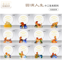 Twelve Zodiac Glass Medal Customization Creative Honor Award Crystal Medal Authorization Card Customization Trophy Customization