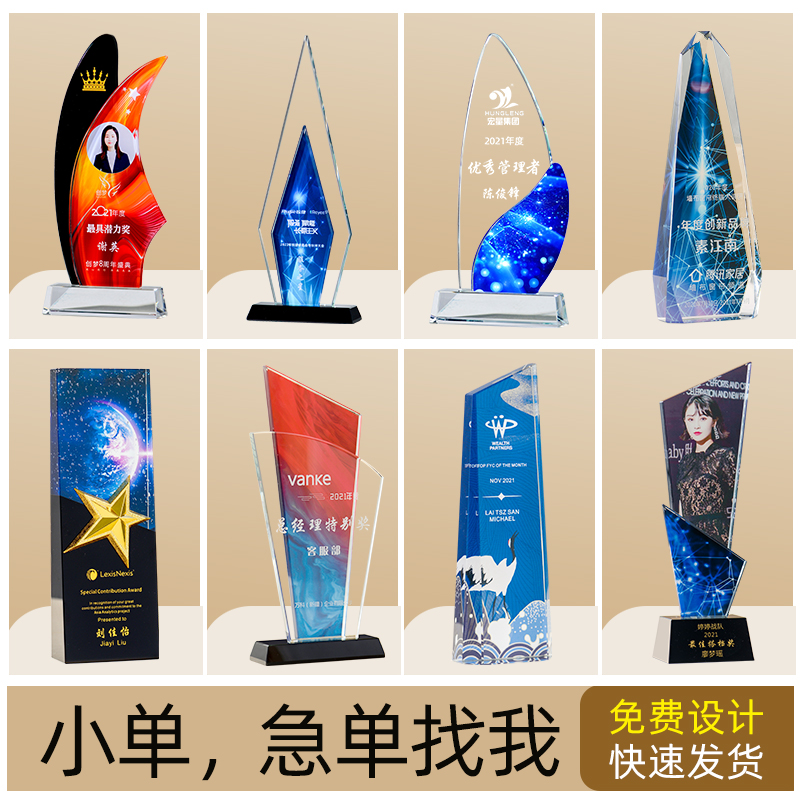 Crystal Trophy Custom Medal Booking National Tide Creativity Excellent Employee Sports Competition Awards Champion Donor Statue