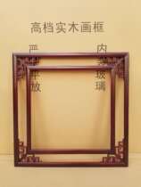 Hollow photo frame Solid wood frame Vintage wooden Chinese painting frame Classical rounded frame Hanging wall Ming and Qing mounted frame word