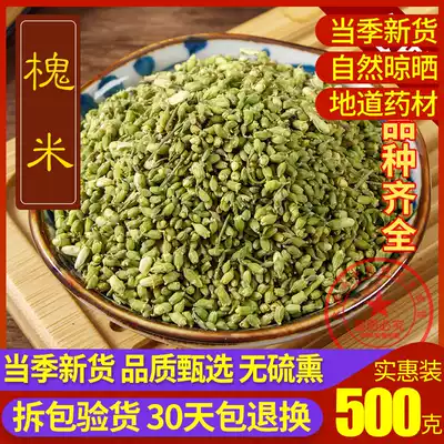 Chinese herbal medicine, Sophora Rice, special locust rice tea, cooked in Sophora tea, fried in bulk, 500g
