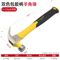 Octagonal hammer fiber continuous handle steel masonry iron round head horn hammer woodworking small hammer hammer tool hammer head
