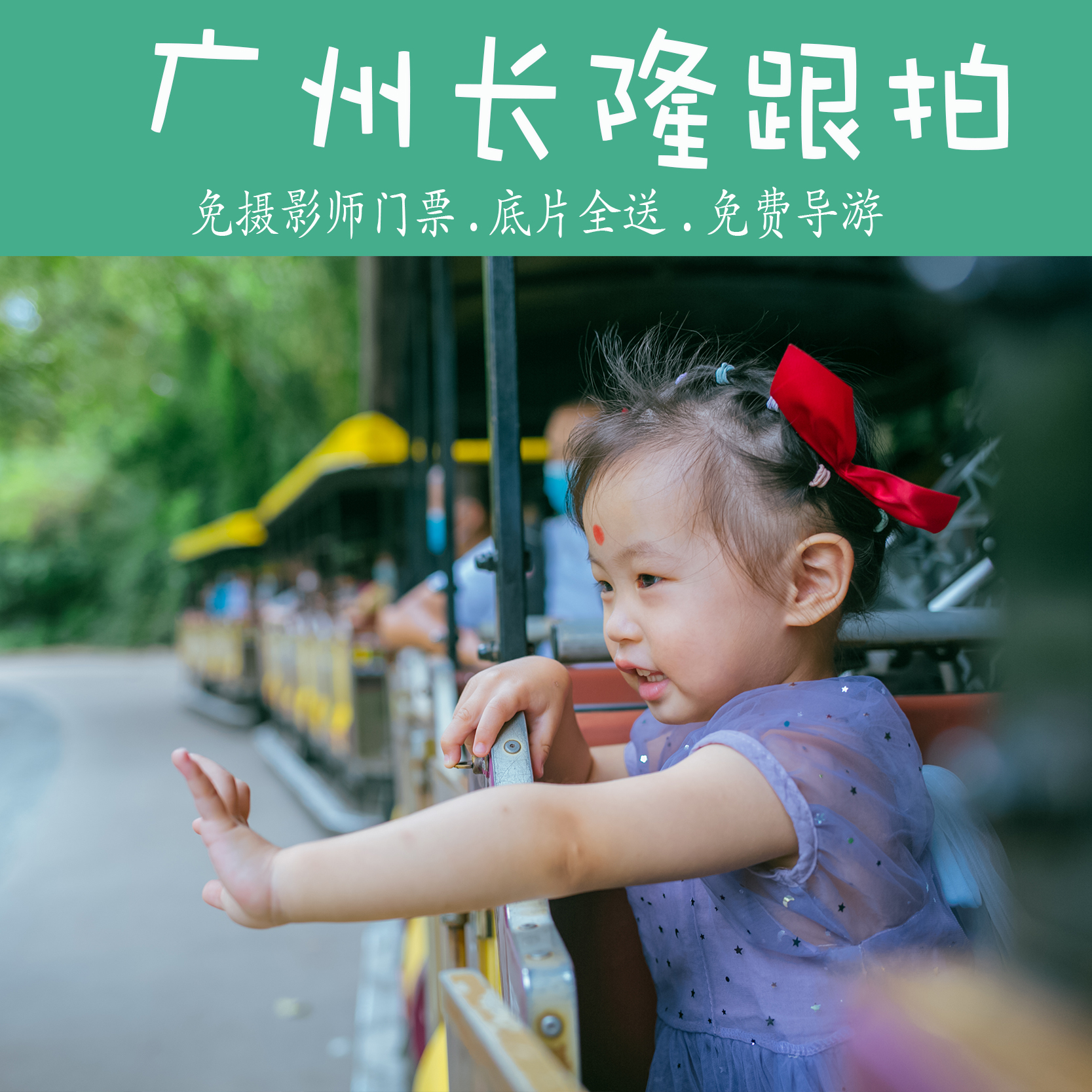 Guangzhou Changlong takes a professional parent-child photo Quanjia Fukao Children's photo Independent photographer Brigade slapping Long Lyu and slapping-Taobao