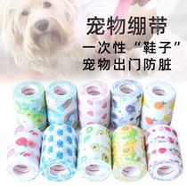 Pet puppies go out anti-dirty artifact leggings tape self-adhesive bandage walking dog foot binding protective bandage cloth tape