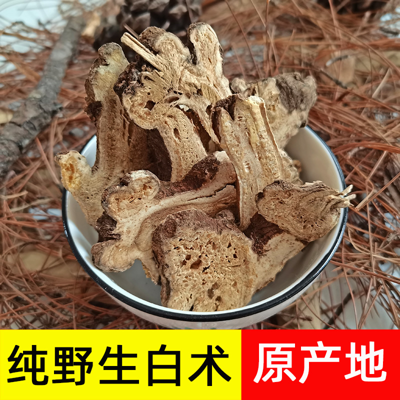 Yunnan Atractylodes macrocephala herbal medicine 250g raw Atractylodes macrocephala powder is not eaten with white poria cocos and gorgon euryale special Sanbai soup