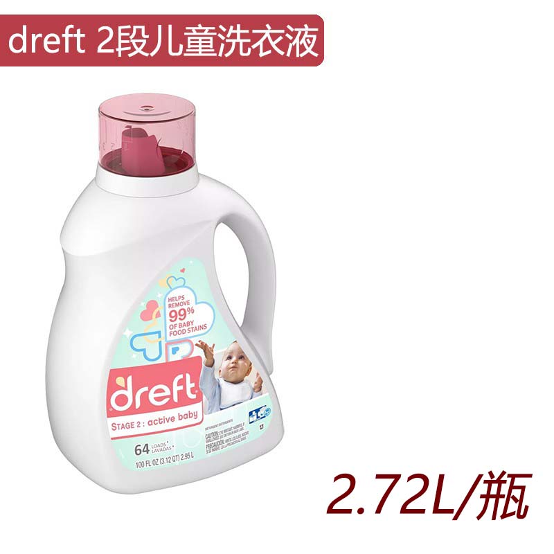 American Direct Mail Dreft Baby Laundry Detergent 2 Segment 2.72L Detergent Available Natural for Sensitive Skin