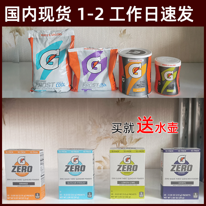 Spot US imports Canon Medicinal Granules Sports Drink Medicinal Granules Powder Solid Electrolyte Energy without Sugar Sends Pot-Taobao