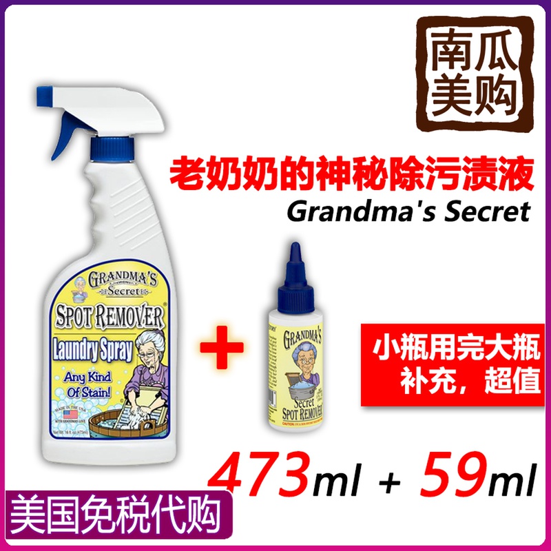 The secret of America's direct mail Granma's Secret grandma goes to the stains cleanser Granma s