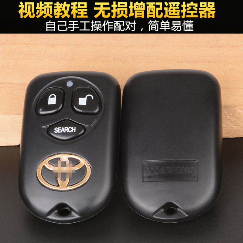 Toyota Corolla Vios Split Remote Control Corolla Ex Remote Control Car Key Transmitter Assembly
