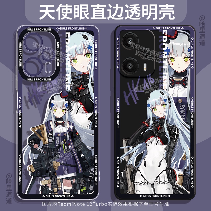 Hk416 Phone Case Is Suitable for Redmi K70 Phone Case, Note11 Transparent Case, Iqooneo8 New Model, Iqoo11 Soft Case, Vivoy78+/S18/X100, Xiaomi 14Pro Anti-Drop