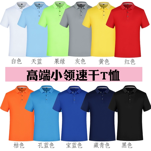 Хлопковая быстросохнущая футболка polo для работы, делается под заказ, с печатью вашего логотипа, короткий рукав