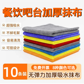 Bar Counter Rags Absorb Water and Do Not Shed Lint, Suitable for Milk Tea Shops, Coffee Shops, Restaurants, Food Factories, and Kitchens, Thickened Towels