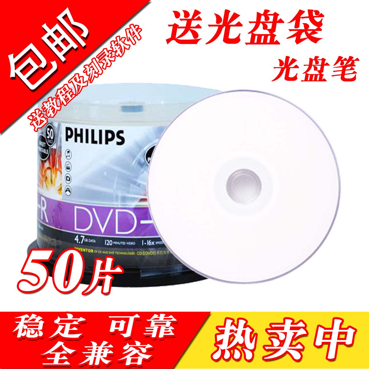 Mail-free Philips Print DVD 4 7GB DVD-R 16X Banana Disc Print Burn Disc