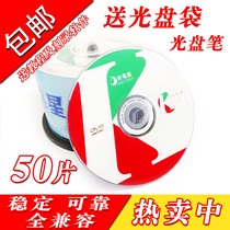 Moon starlight disc DVD-R recording disc dvd disc dvd R blank disc dvd recording disc banana disc