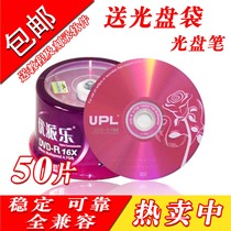 Free post UPL Purple Rose DVD Engraved Disc DVD R blank disc Banana I Optical DVD Disc DVD DVD-R
