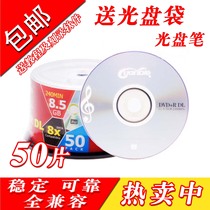 Free Mail Large Capacity Canopy Disc DVD DVD R DL Banana Disc 8 5G 8X Banana D9 Burn Disc