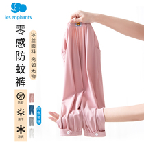 Libabies Room Men and women Baby Baby Anti-mosquito Pants Summer Thin Ice Silk Children Sports Casual Long Pants Brief pure color