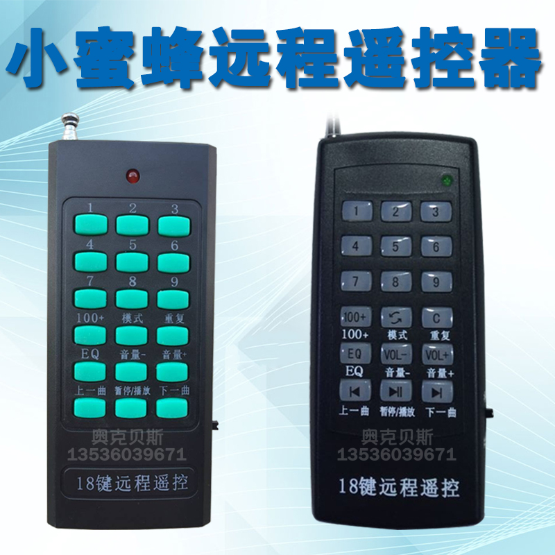 Original Zhiyin Bee KU-898 amplifier ZY amplifier universal 18-key wireless remote control