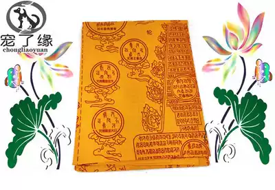 The pet died and died covered with scriptures, wrapped in urns, the Dharani Sutra, died by cats and dogs, and buried offerings