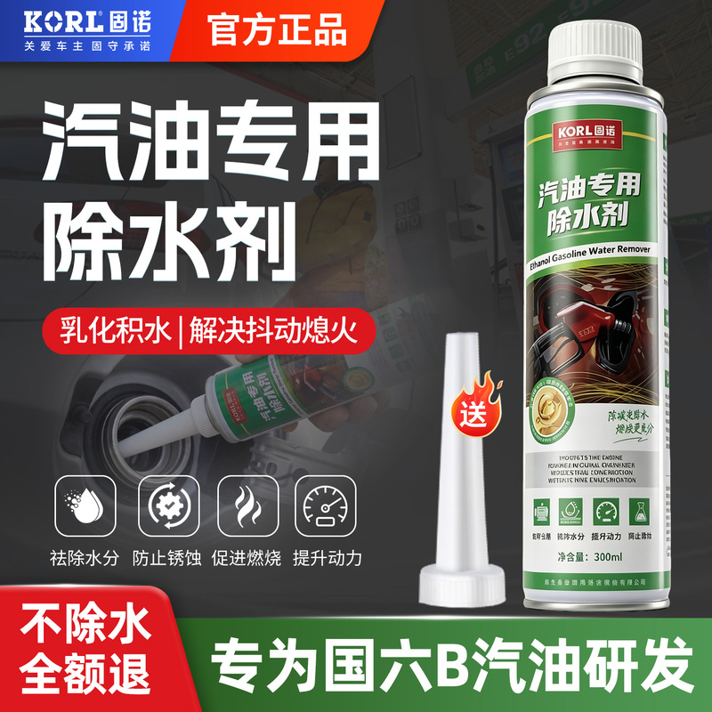 Gasoline Tank Water Remover, Automotive Fuel Additive, Ethanol Gasoline Additive, Fuel System Carbon Deposit Cleaning Agent Without Disassembly Gasoline Tank Water Remover, Automotive Fuel Additive, Ethanol Gasoline Additive, Fuel System Carbon Deposit Cleaning Agent Without Disassembly