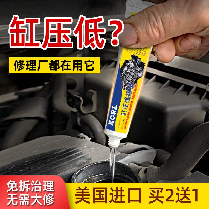 Car Cylinder Pressure Restorer, Engine Nano-Ceramic Powerful Anti-Wear Agent, Gasoline and Diesel Additives to Prevent Engine Oil Burning