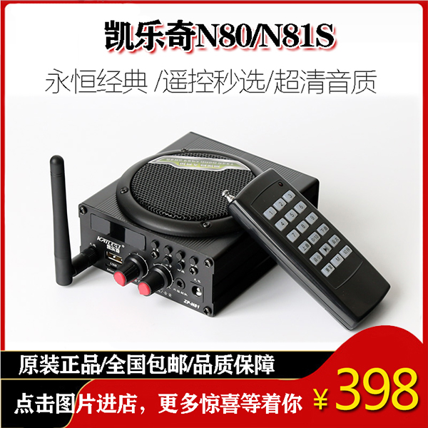 Kellogg N81 N81S Player Kellogg Amplifier produced by the same factory under Zhizunbao ￥ 398