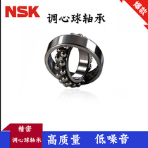 Import NSK aligning ball bearings 1208 1209 1210 1212 1213 1214 1215 1216 K