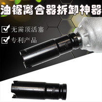 Chain saw Gasoline saw Logging saw Clutch wrench Clutch removal tool Special tool