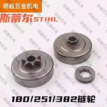 Steele MS170180250251382 sprocket 6 teeth 7 teeth STlHL passive wheel chain saw sprocket