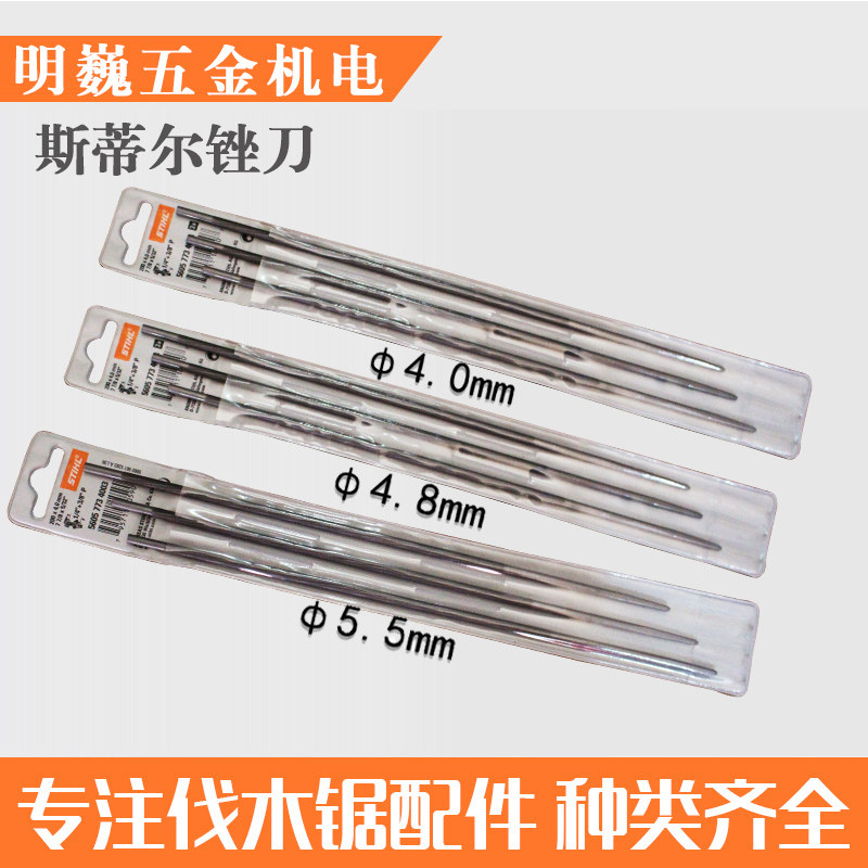 Oil Saw Petrol Saw Chain Rubbing Knife Electric Saw Rubbing Knife Boutique Steele Oil Saw Filing