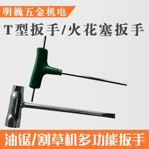 Chain saw Spark plug wrench Cross sleeve Word sleeve Lawn mower Garden machinery special wrench Logging saw