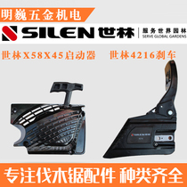 Yusen Shilin 4216X45x58 chainsaw starter brake plate assembly Pull plate baffle guide plate gland