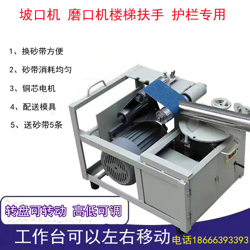 Stainless steel round pipe small grinding machine stair armrest inclined arc opening electric slop door machine guard rail flat arc opening arc bending machine