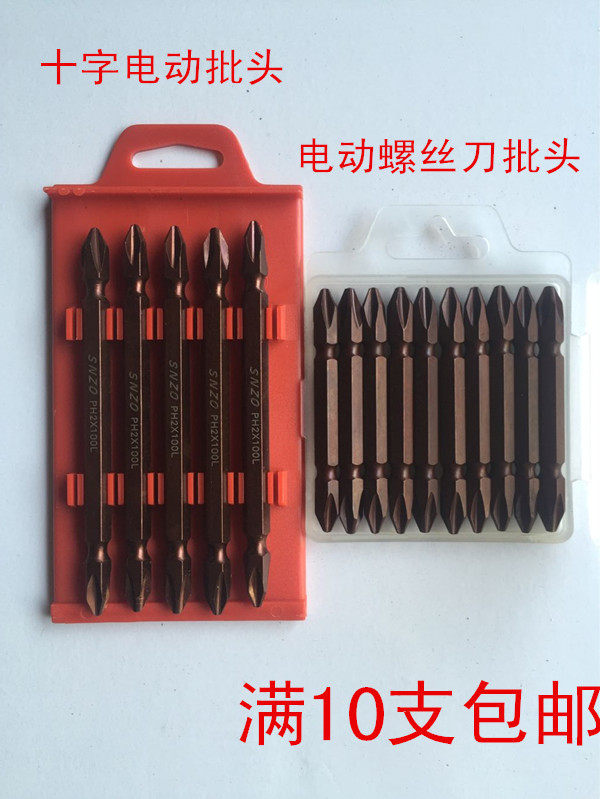 Double-headed cross screwdriver head screwdriver head electric drill electric screwdriver batch head strong magnetic pneumatic screwdriver lengthened screwdriver