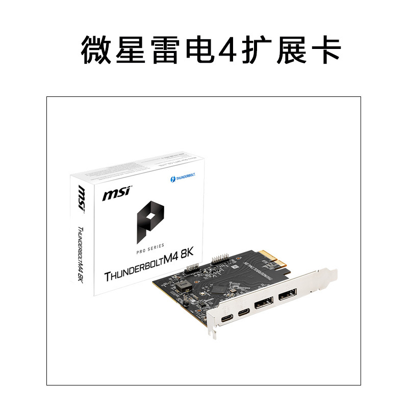 Msi Pcie Thunderbolt 4 Expansion Card Thunderboltm4 8K Compatible with Usb4 Z590 690 790 Msi Pcie Thunderbolt 4 Expansion Card Thunderboltm4 8K Compatible with Usb4 Z590 690 790