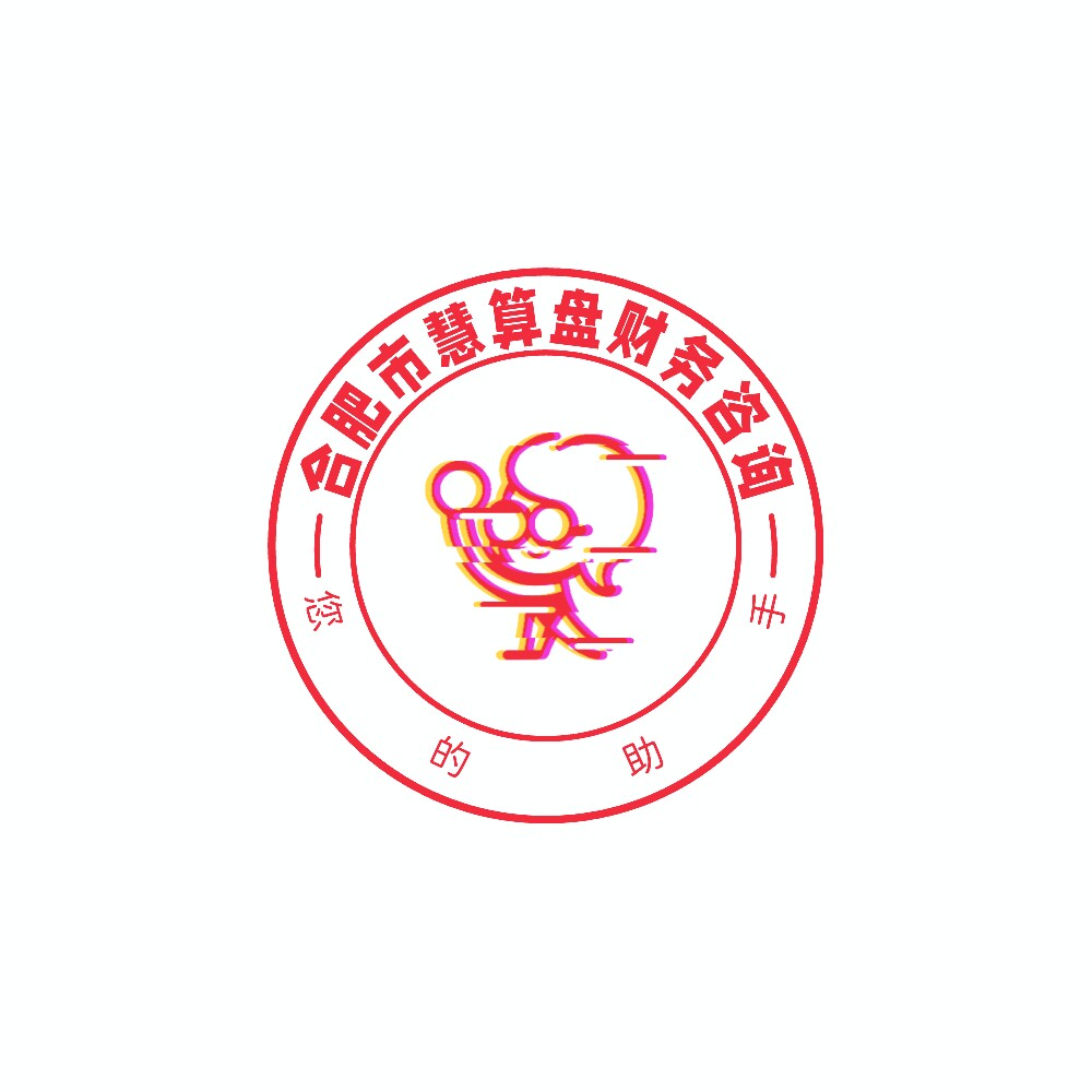 慧算盘财税