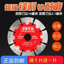 Boxing force to go to the wall groove Supreme 114 All-Ceramic saw blade sharp wall groove cutting blade 114 Haowo tool cloud Stone