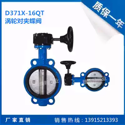 D371X-16 turbine clip-on butterfly valve DN50 60 80 100 120 150 250 350 450