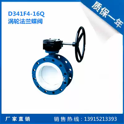 Fully lined with fluorine flange butterfly valve D341F46 lining fluorine chemical butterfly valve DN50 100 150 250 350 80