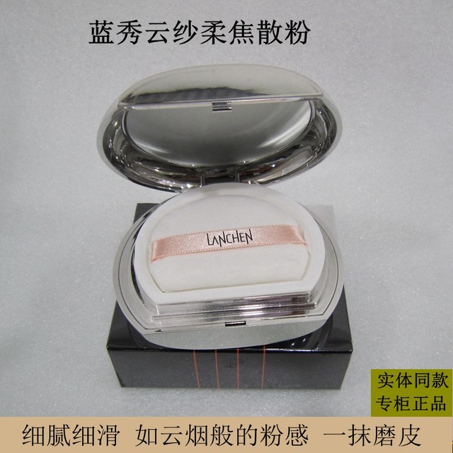 Lanxiu Yunsha Soft Focus Loose Powder Setting Powder Lasting Oil Control Waterproof Sweatproof Concealer ບໍ່ເອົາການແຕ່ງຫນ້າທໍາມະຊາດ