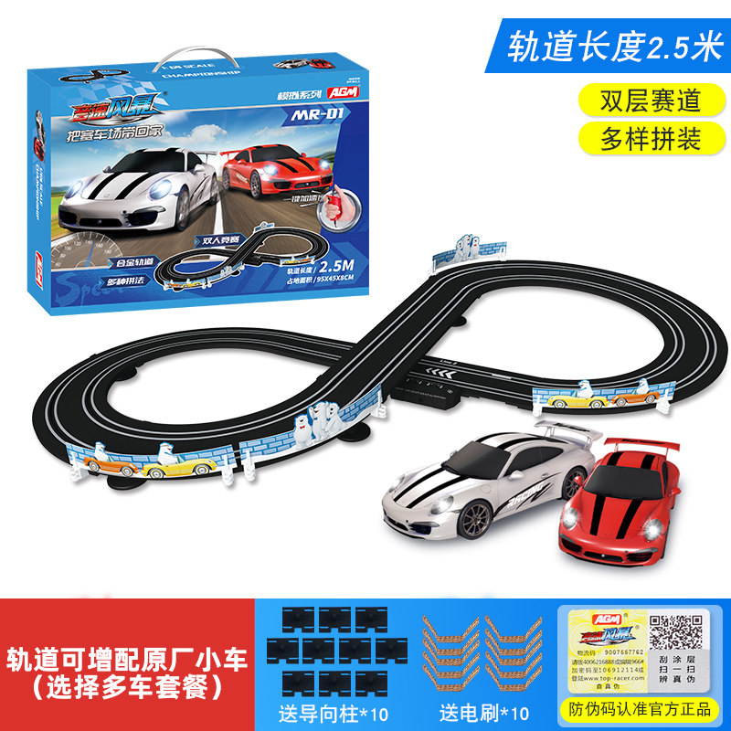 agm Sonic Storm children's toy car Electric rail car train boy car remote control Large racing car MR-01