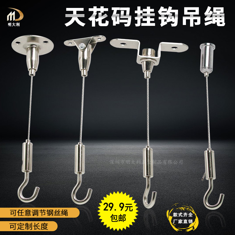 Adjustable steel wire rope sling Billboard indicator Pendant Tag Sling pendant wire flat lamp integrated steel wire sling