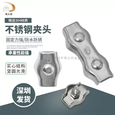 Authentic 304 stainless steel wire rope single and double clamp chuck fastening chuck brake clamp wire rope buckle