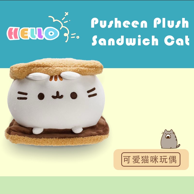 Cute Gund Fat Kitty Sandwich Cat Plush Toy Pusheen Dessert Cat Series Gift ins Doll Cute Gund Fat Kitty Sandwich Cat Plush Toy Pusheen Dessert Cat Series Gift ins Doll