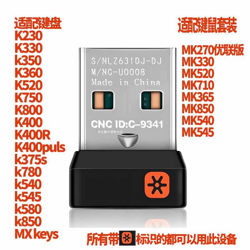 Logitech M545M546M585M590M570M575M705M720M905M950 Wireless Mouse Receiver